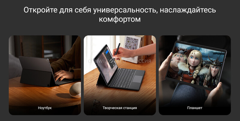 Chuwi Hi10 Max - купить планшет в магазине Chuwi Россия